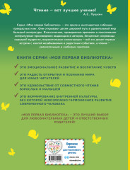 Бемби - Фото 1