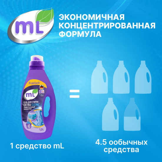 Гель для стирки «Extra Clean»