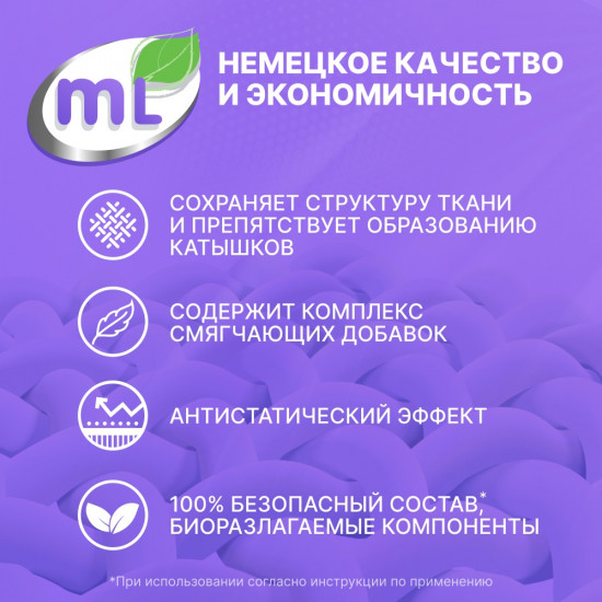 Гель для стирки «Extra Clean»