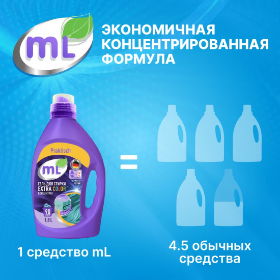 Гель для стирки «Extra Color»