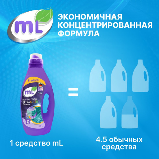 Гель для стирки «Extra Color»