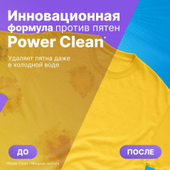 Порошок-концентрат стиральный «Extra clean» - Фото 4