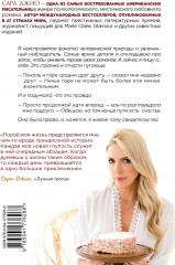 Сладко-горькая история - Фото 1