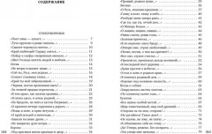 Исповедь хулигана - Фото 1