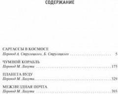 Королева Солнца - Фото 1