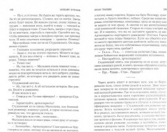 Белая гвардия - Фото 1