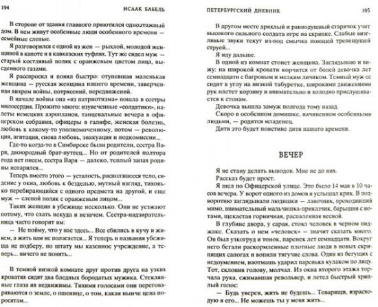 Одесские рассказы