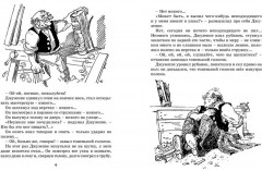 Золотой ключик, или Приключения Буратино - Фото 1