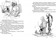 Золотой ключик, или Приключения Буратино - Фото 3
