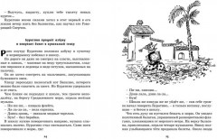 Золотой ключик, или Приключения Буратино - Фото 4