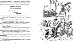 Золотой ключик, или Приключения Буратино - Фото 5