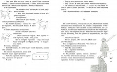 Маленький принц - Фото 1