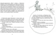 Маленький принц - Фото 4