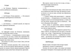 Пустая шкатулка и нулевая Мария. Книга 1 - Фото 3