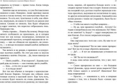 Пустая шкатулка и нулевая Мария. Книга 1 - Фото 4