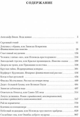 Лачуга должника и другие сказки для умных