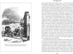 Мёртвые души. Ревизор. Женитьба. Игроки - Фото 1