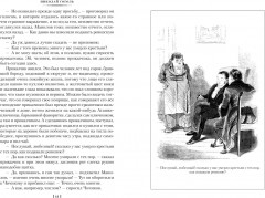 Мёртвые души. Ревизор. Женитьба. Игроки - Фото 2