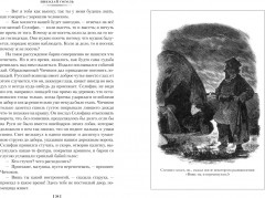 Мёртвые души. Ревизор. Женитьба. Игроки - Фото 4