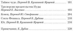 Сад расходящихся тропок