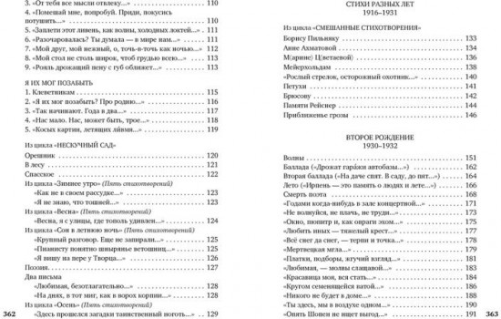 «Свеча горела...»