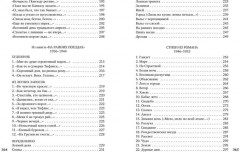 «Свеча горела...» - Фото 3