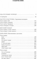 Царь-рыба - Фото 1