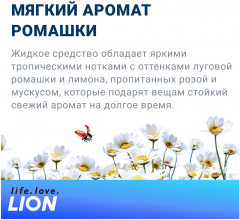 Гель для стирки «Fresh chamomile» - Фото 3