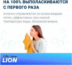 Гель для стирки «Fresh chamomile» - Фото 4