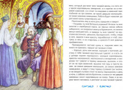 Аленький цветочек - Фото 1