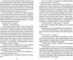 Когда погаснет свет - Фото 1