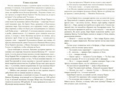 Слово и дело. Роман-хроника времен Анны Иоанновны. Книга 1. Царица престрашного зраку - Фото 1