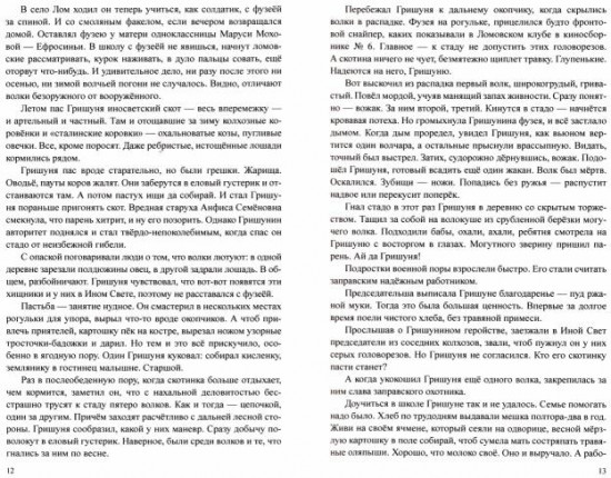 Золотой час эскулапа