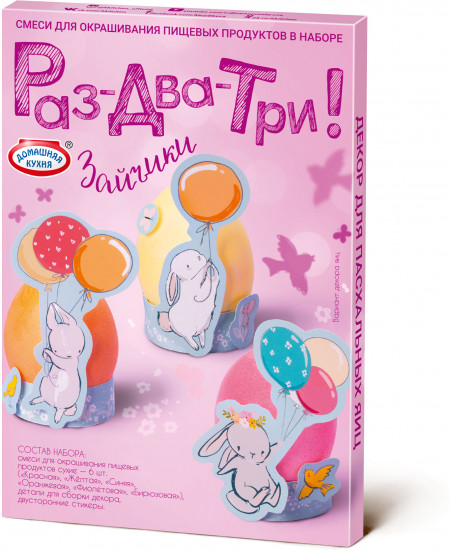 Набор для декорирования яиц «Ушастики»