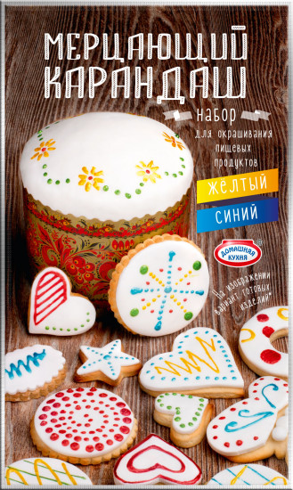 Карандаши мерцающие с пищевыми красителями