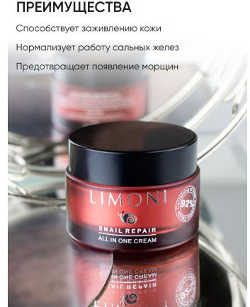 Крем для лица «All In One»