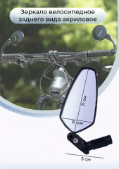 Зеркало велосипедное «FK-211» - Фото 7