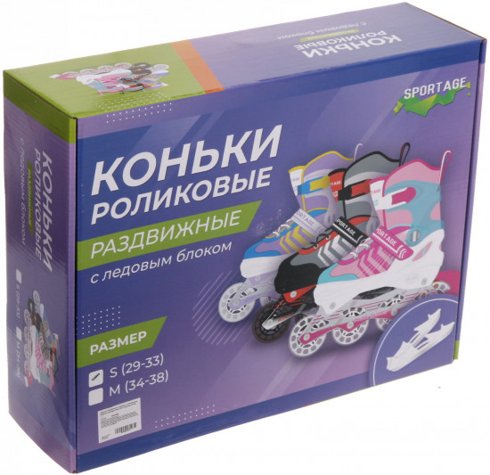 Коньки роликовые раздвижные с ледовым блоком