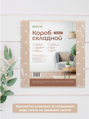 Короб складной для хранения - Фото 1