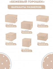 Короб складной для хранения - Фото 4