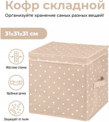 Короб складной для хранения - Фото 6