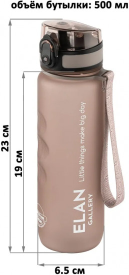 Бутылка для воды «Style Matte»