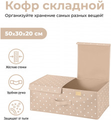 Короб складной для хранения - Фото 1