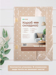 Короб складной для хранения - Фото 3