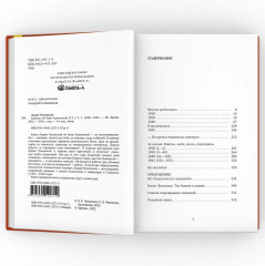 Записки об Анне Ахматовой. Комплект из 3 книг - Фото 2