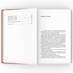 Записки об Анне Ахматовой. Комплект из 3 книг - Фото 4