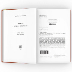 Записки об Анне Ахматовой. Комплект из 3 книг - Фото 5