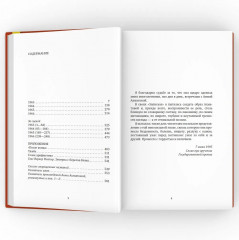 Записки об Анне Ахматовой. Комплект из 3 книг - Фото 6