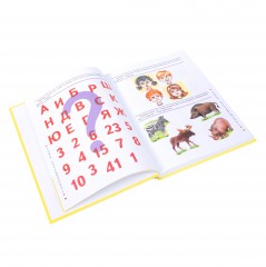 Большая книга заданий и упражнений по развитию логики малыша - Фото 3