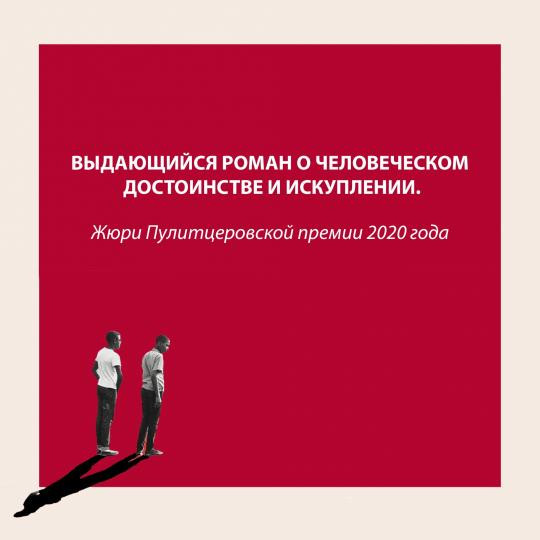 Мальчишки из «Никеля»